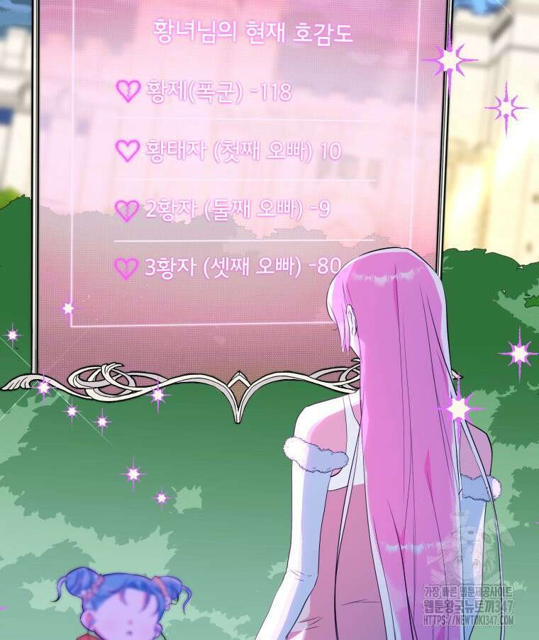 로판을 모르면 죽습니다 10화 2
