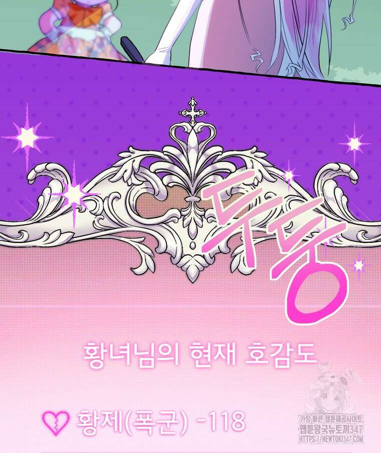 로판을 모르면 죽습니다 10화 3