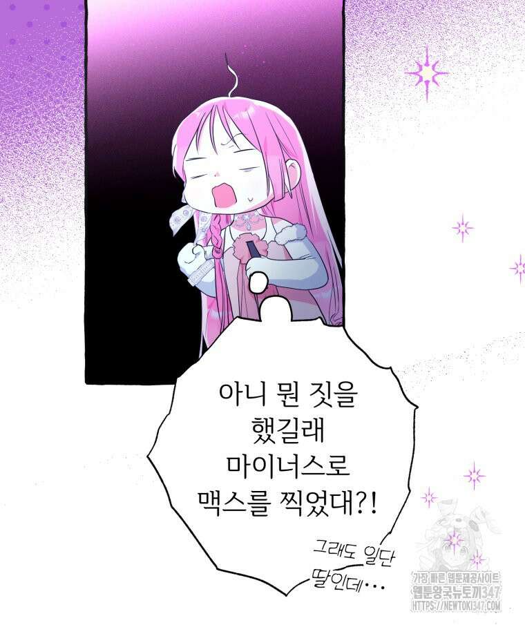 로판을 모르면 죽습니다 10화 5