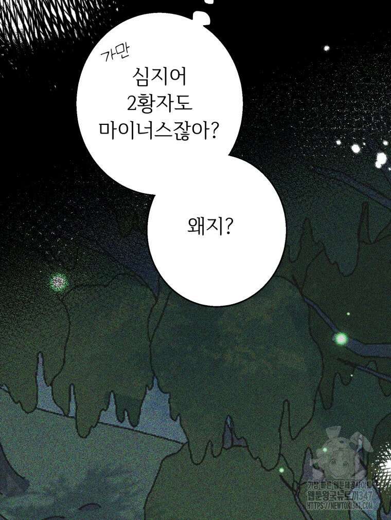 로판을 모르면 죽습니다 10화 7