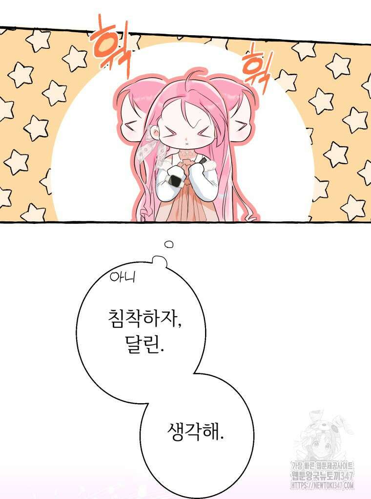 로판을 모르면 죽습니다 10화 12