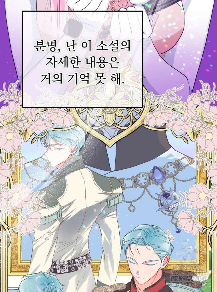 로판을 모르면 죽습니다 10화 14