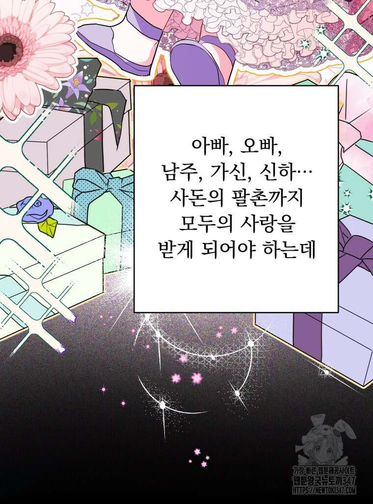 로판을 모르면 죽습니다 10화 17