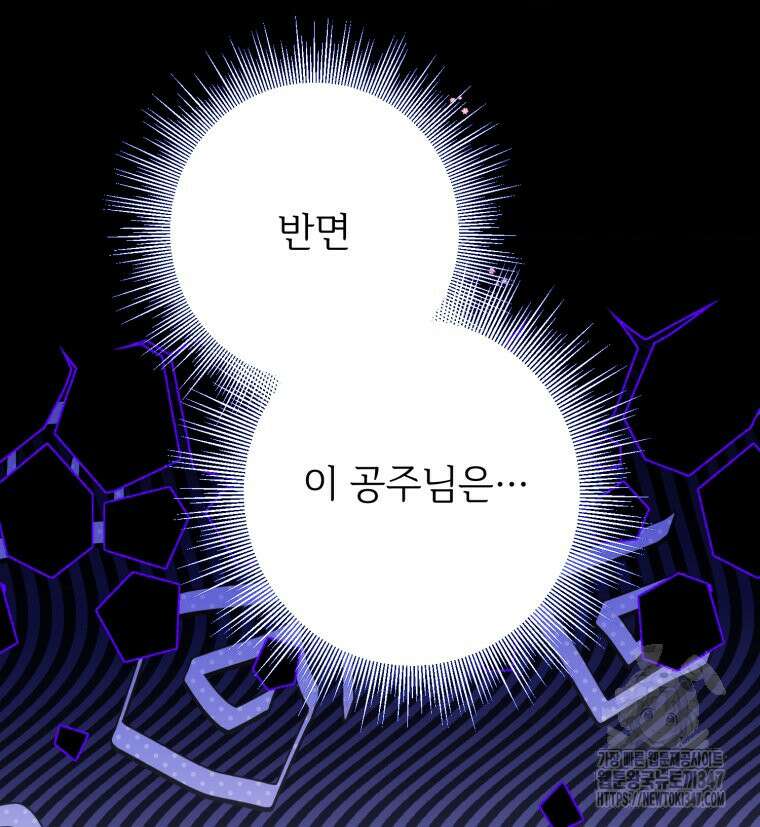 로판을 모르면 죽습니다 10화 18