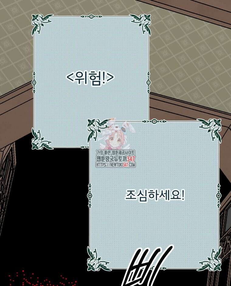 로판을 모르면 죽습니다 20화 1