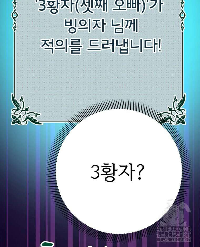 로판을 모르면 죽습니다 20화 7