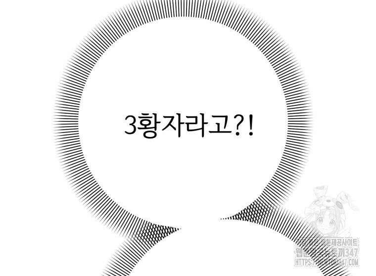 로판을 모르면 죽습니다 20화 9