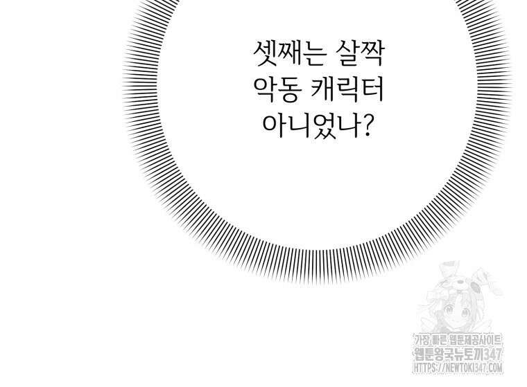 로판을 모르면 죽습니다 20화 10