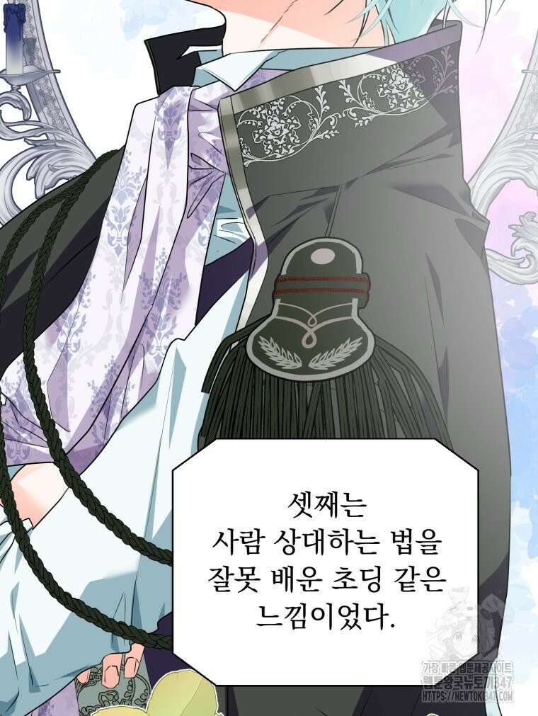 로판을 모르면 죽습니다 20화 12