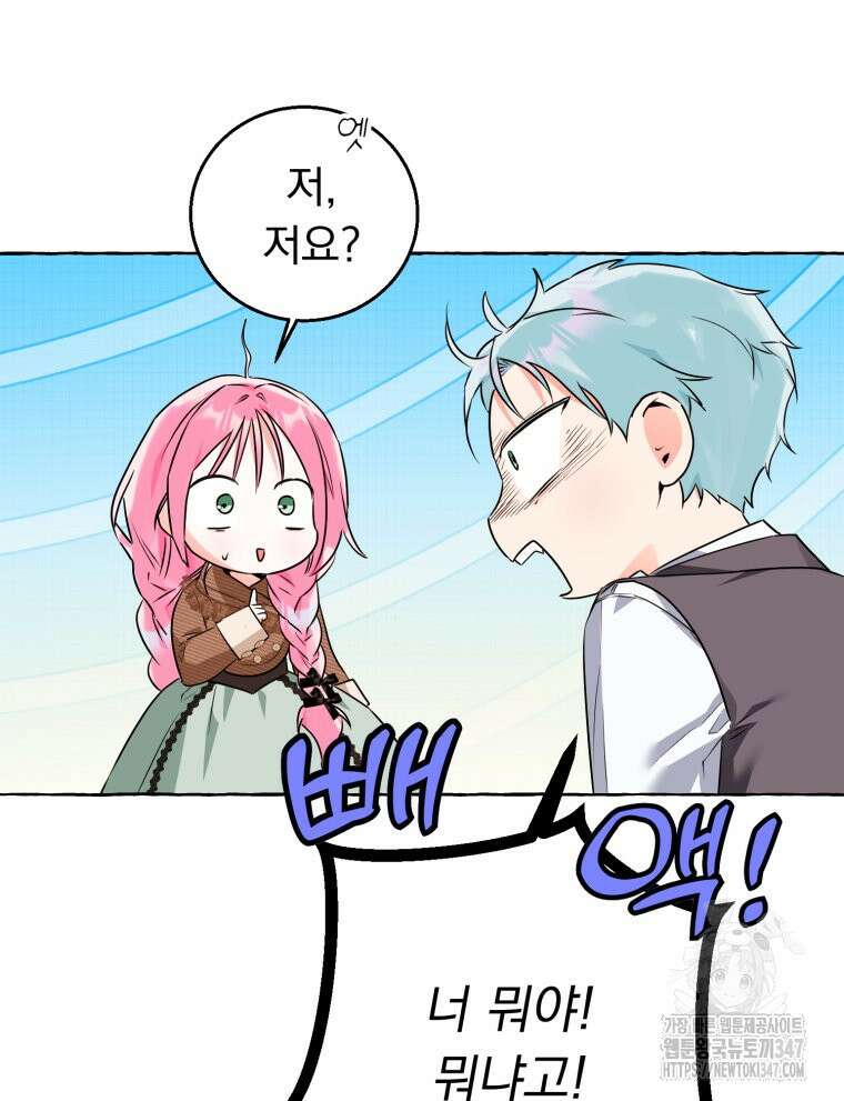 로판을 모르면 죽습니다 20화 21