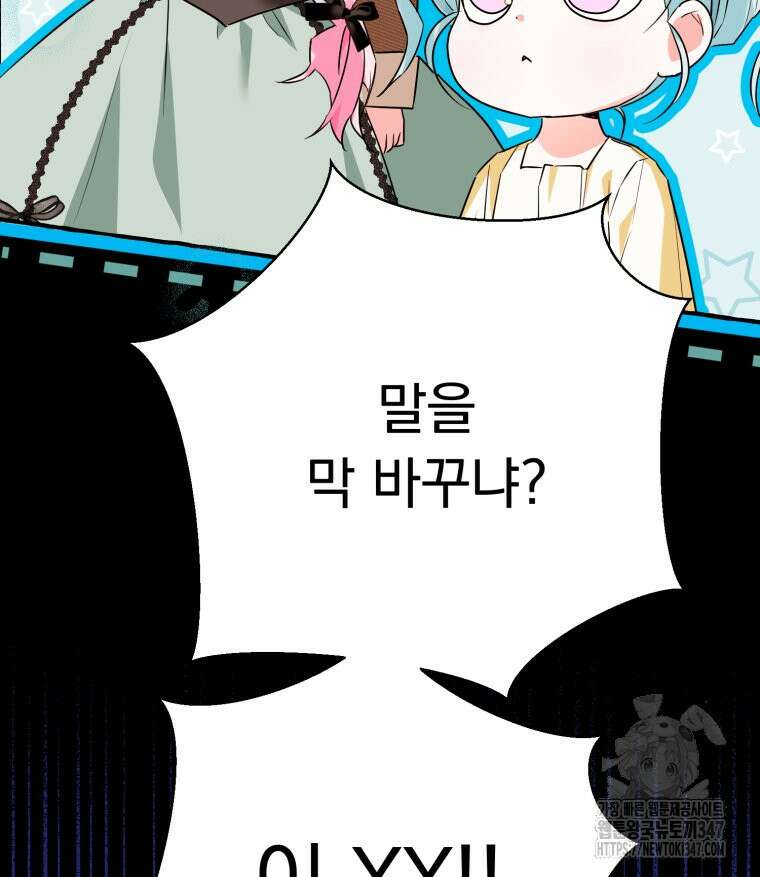 로판을 모르면 죽습니다 20화 27