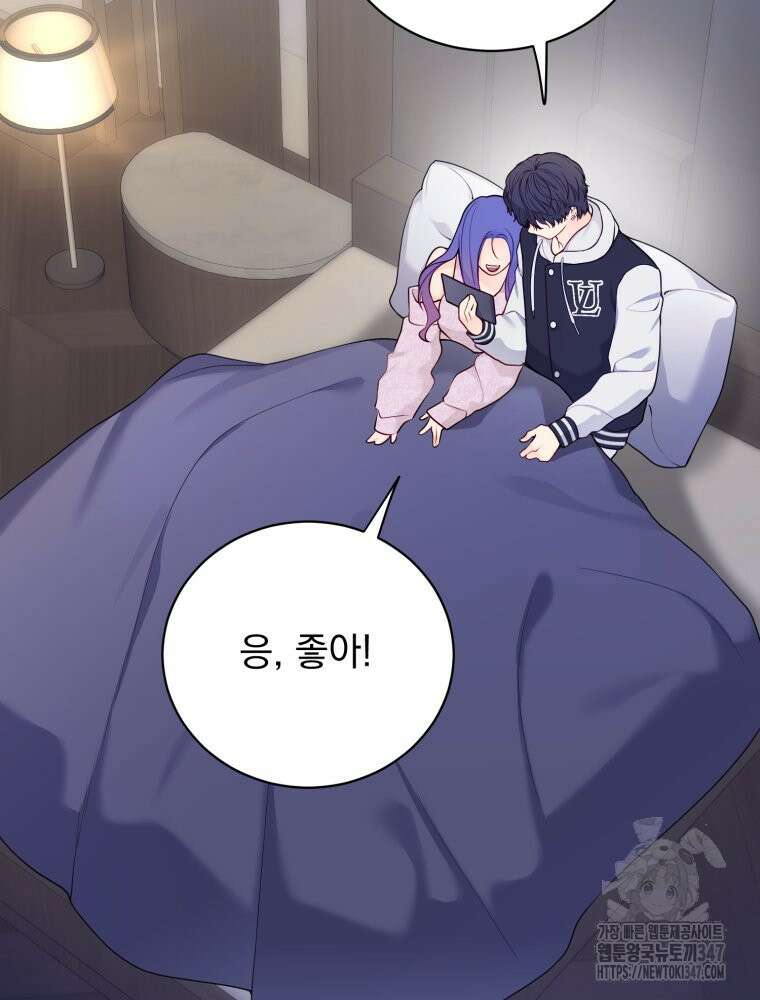 최애 구원 소녀 52화 9
