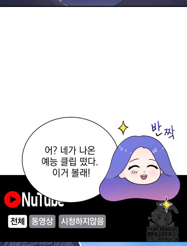 최애 구원 소녀 52화 10