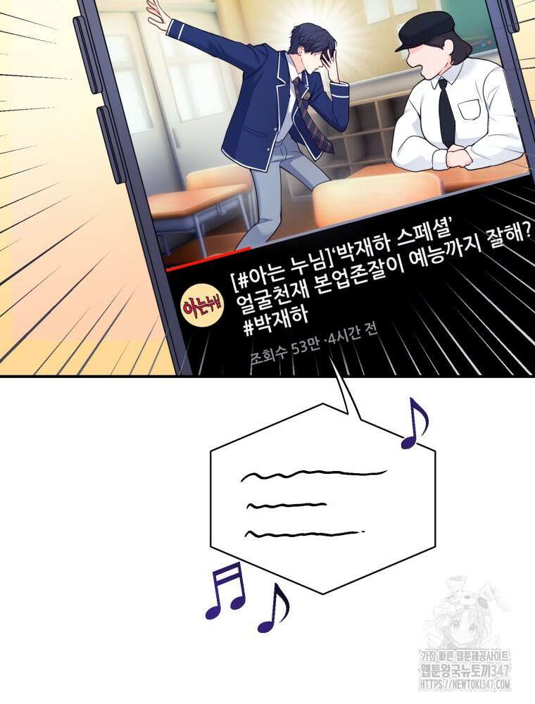 최애 구원 소녀 52화 13