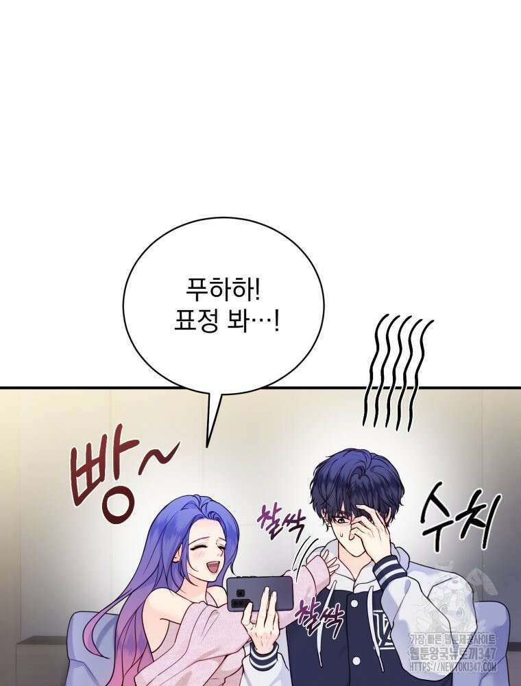 최애 구원 소녀 52화 14