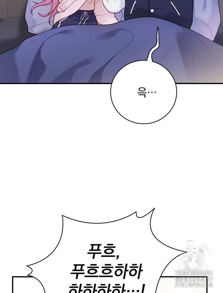 최애 구원 소녀 52화 15