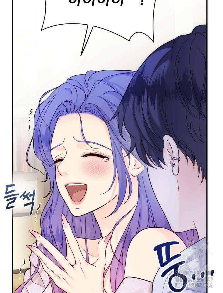 최애 구원 소녀 52화 16