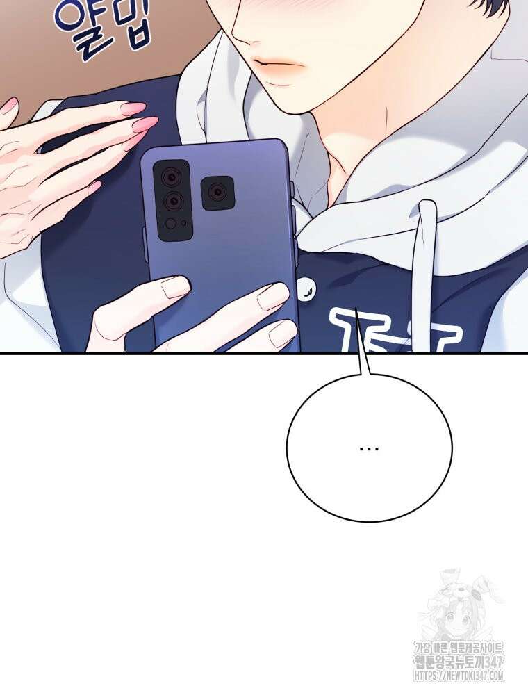 최애 구원 소녀 52화 19