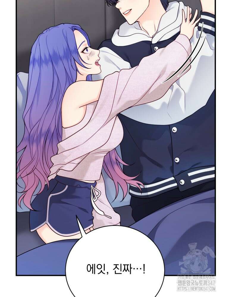 최애 구원 소녀 52화 24