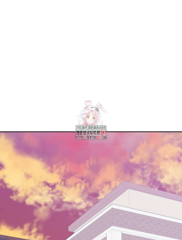 내 남자의 청첩장 69화 1