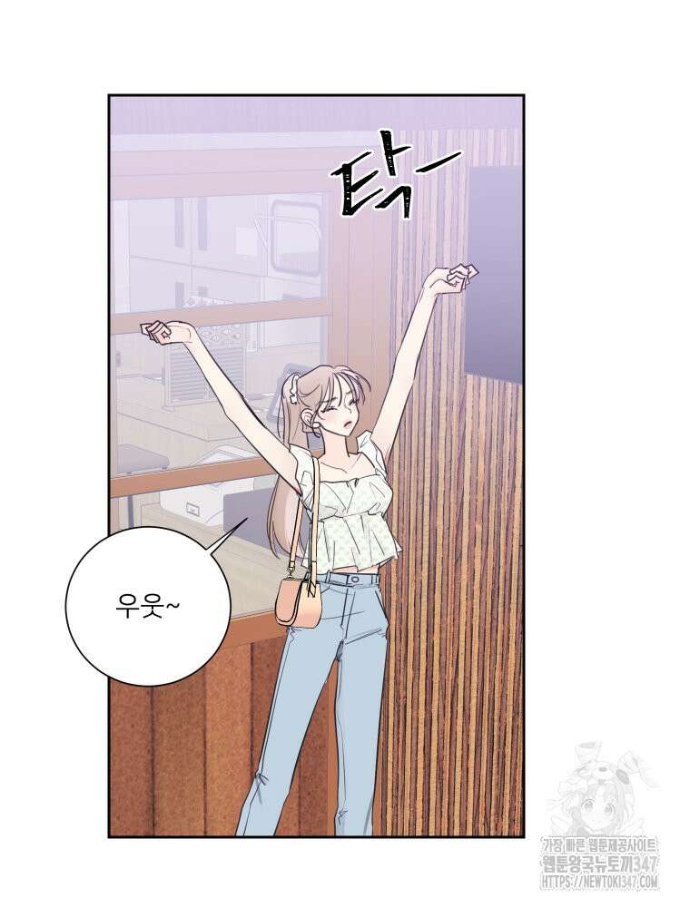 내 남자의 청첩장 69화 3