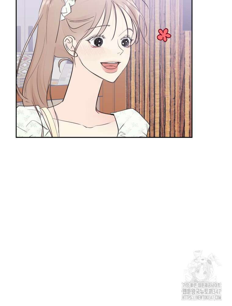 내 남자의 청첩장 69화 8