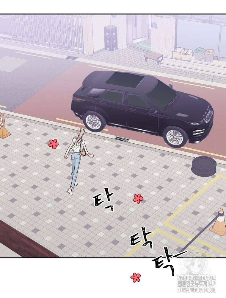 내 남자의 청첩장 69화 9