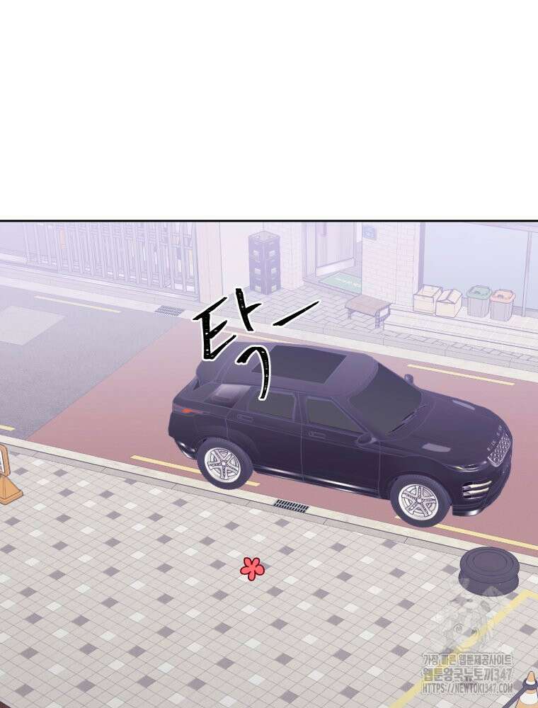 내 남자의 청첩장 69화 10