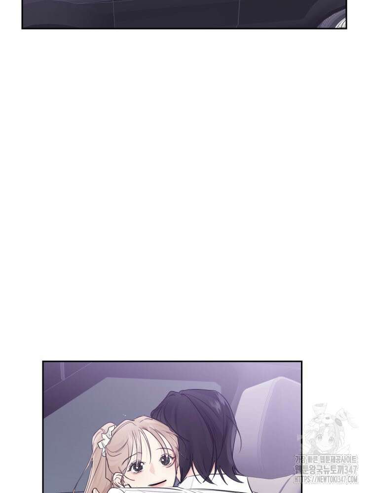 내 남자의 청첩장 69화 12