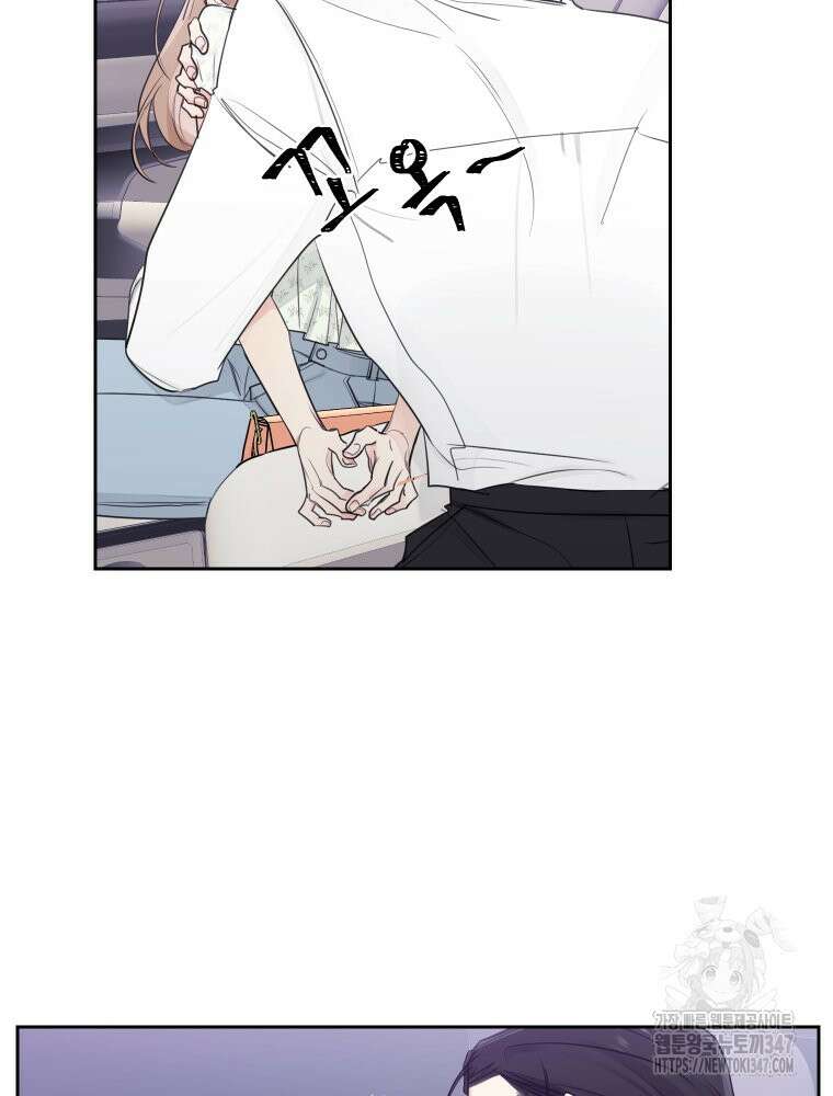 내 남자의 청첩장 69화 13