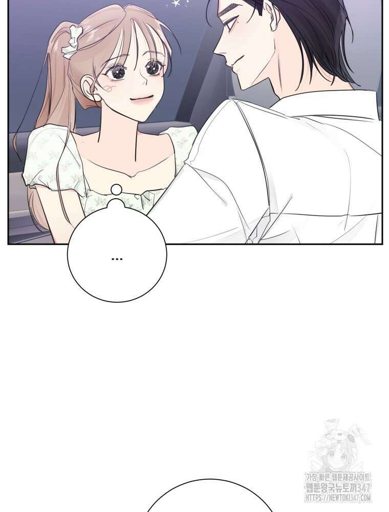 내 남자의 청첩장 69화 14