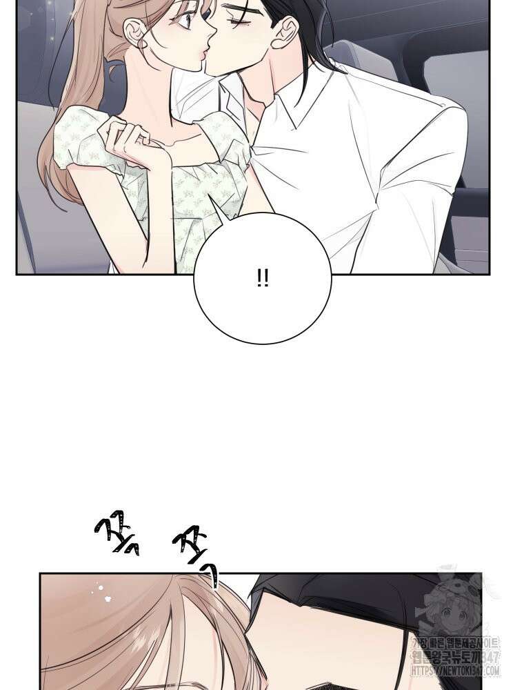 내 남자의 청첩장 69화 23