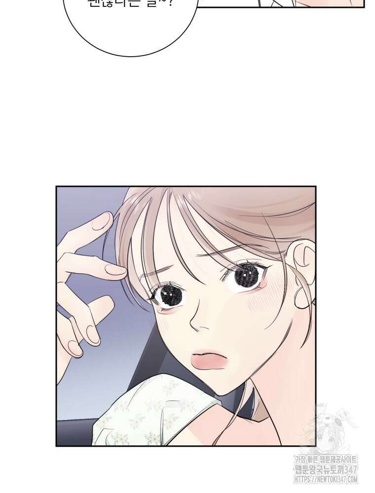 내 남자의 청첩장 69화 30