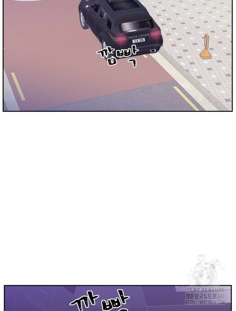 내 남자의 청첩장 69화 32