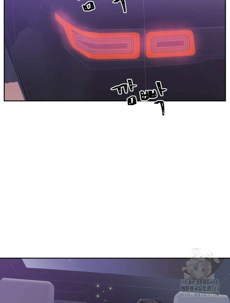 내 남자의 청첩장 69화 33