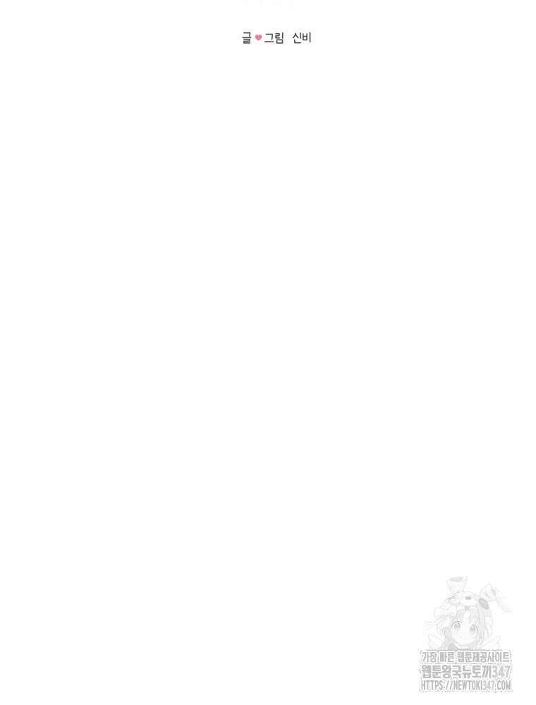 내 남자의 청첩장 69화 39