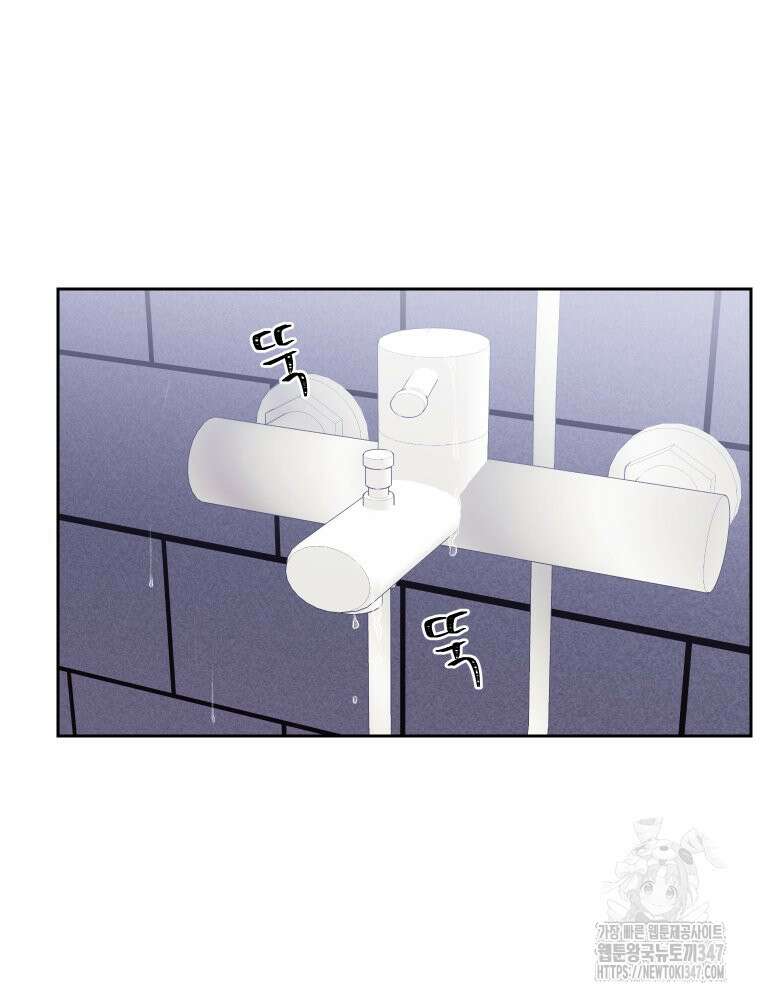 내 남자의 청첩장 69화 41