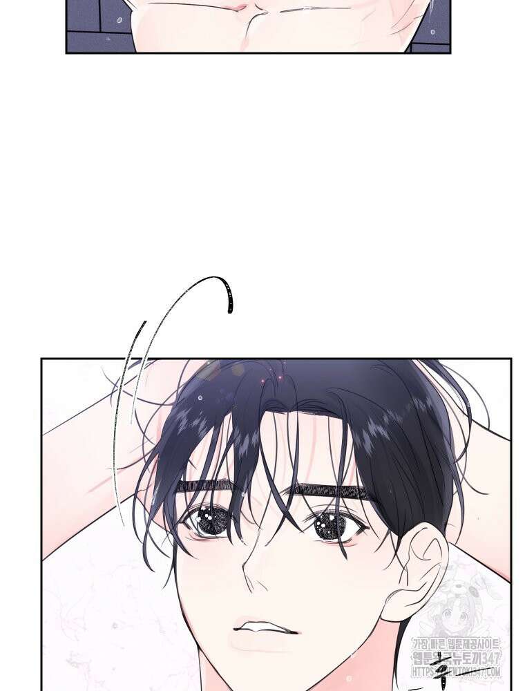 내 남자의 청첩장 69화 43