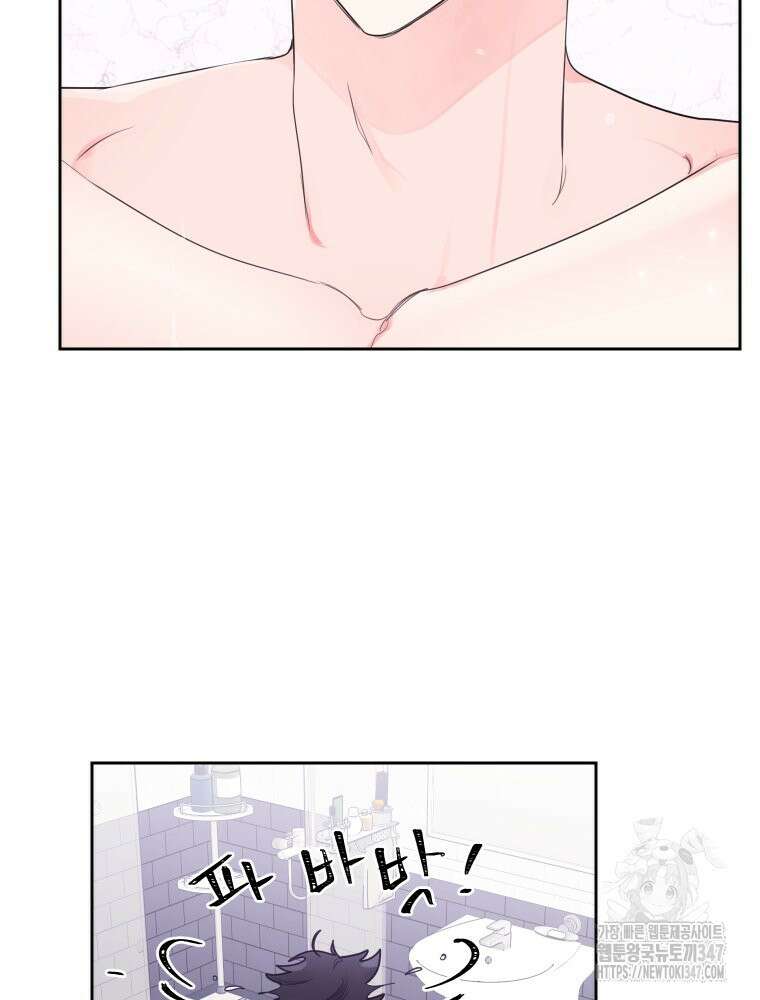 내 남자의 청첩장 69화 44
