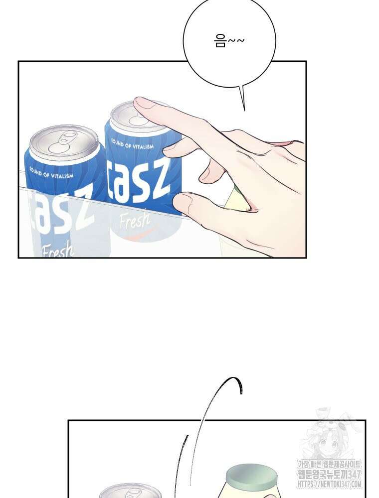 내 남자의 청첩장 69화 47