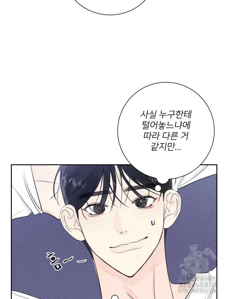 내 남자의 청첩장 69화 53