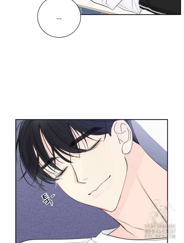 내 남자의 청첩장 69화 57