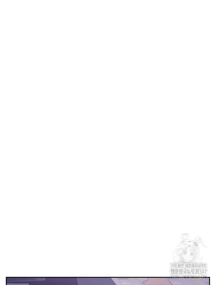 내 남자의 청첩장 69화 65