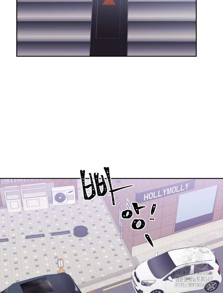 내 남자의 청첩장 69화 67