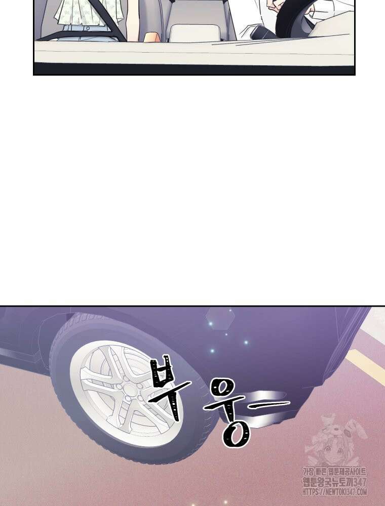 내 남자의 청첩장 69화 70