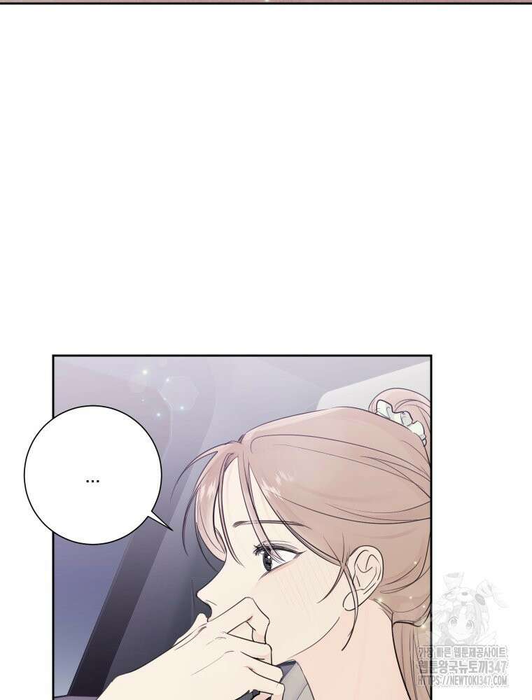 내 남자의 청첩장 69화 71