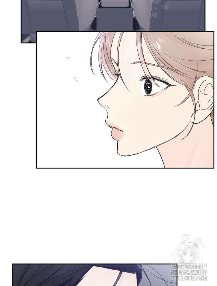 내 남자의 청첩장 69화 79