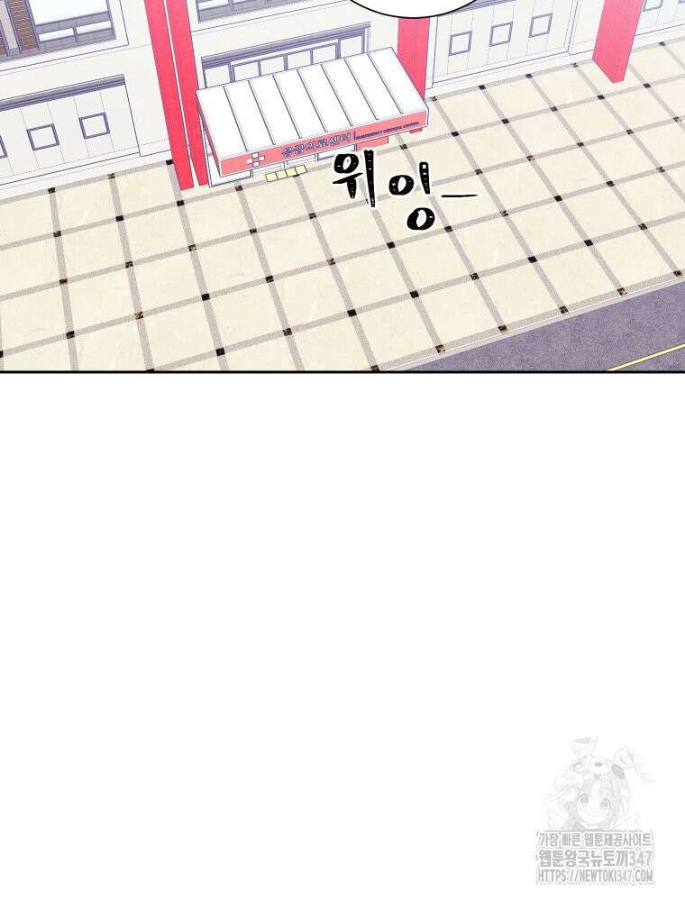 내 남자의 청첩장 69화 88
