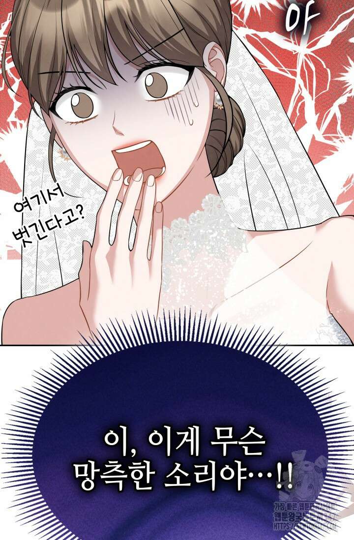 네 입술에 물들어 44화 7