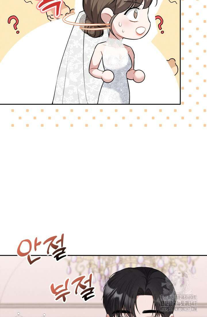 네 입술에 물들어 44화 9